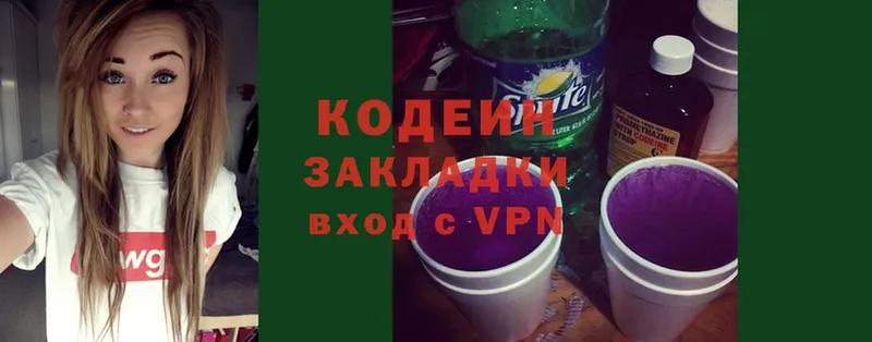 Codein Purple Drank Тетюши