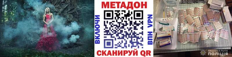 Метадон белоснежный  закладка  Тетюши 